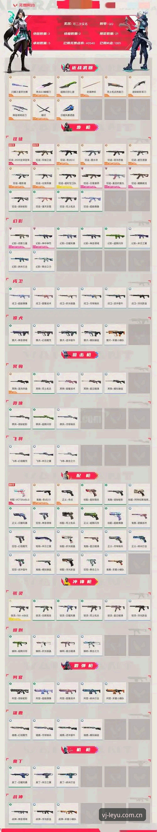 3种类型、5大特征、1个方法：快速识别安全的乐鱼PP电子网站注册入口