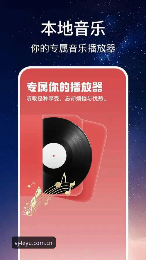 乐鱼2025赛事数据APP下载 乐鱼2025年度版本上线:赛事数据APP下载最新消息,这些细节值得关注