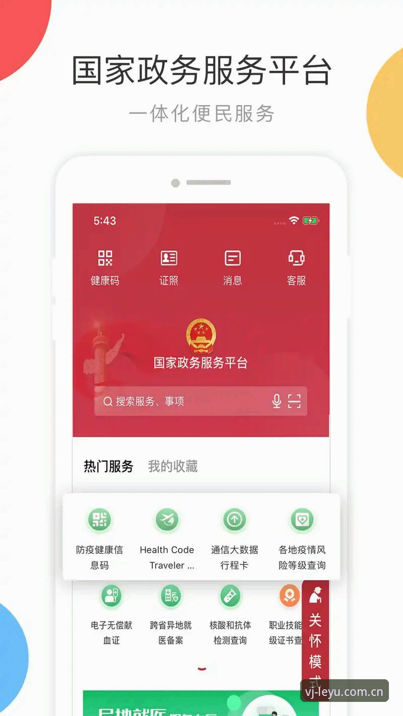 乐鱼体育平台2025 VVJJ极简登录实测指南：安卓端年度版本从下载到数据同步全解析